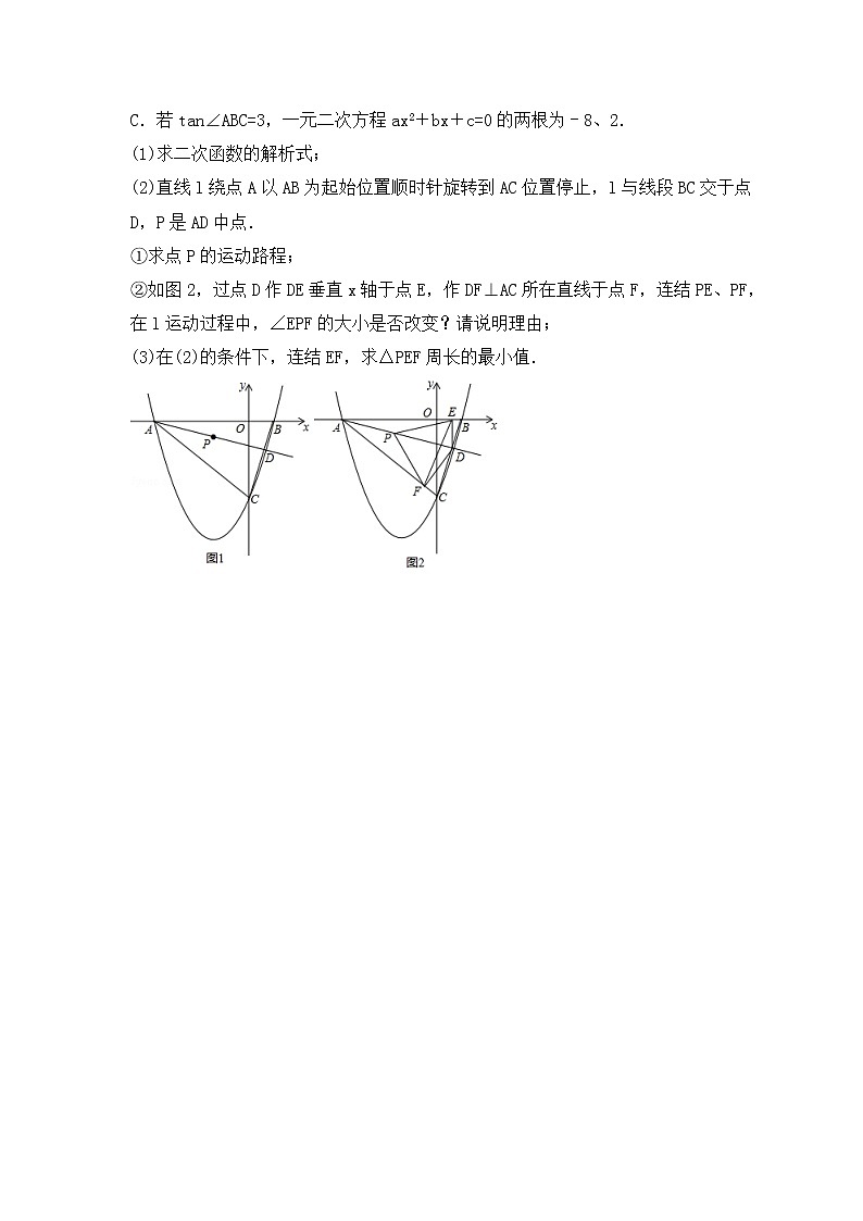 中考数学二轮专题复习《函数压轴题》专项练习十（含答案）第3页