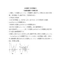 中考数学二轮专题复习《函数压轴题》专项练习四（含答案）