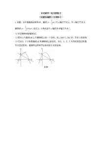 中考数学二轮专题复习《函数压轴题》专项练习一（含答案）