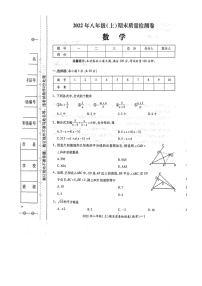 湖南省邵阳市洞口县2022-2023学年上学期八年级数学期末试题（图片版，无答案）