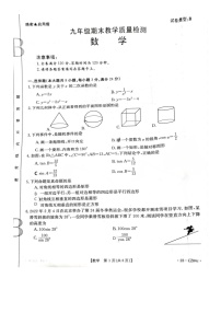 陕西省西安市未央区2022-2023学年九年级上学期期末质量检测数学试卷