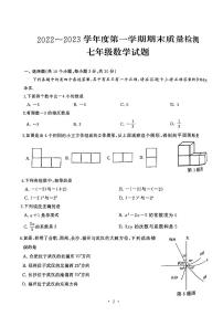 湖北武汉市硚口区2022-2023学年上学期期末七年级数学试卷