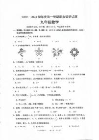 广东省江门市2022-2023学年九年级上学期期末统考数学试卷