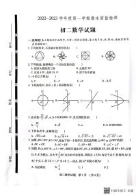 山东省济宁市任城区2022-2023学年七年级上学期数学期末测试题