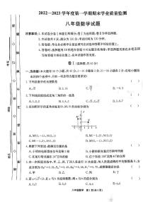 河北省保定市莲池区第一实验中学2022-2023学年八年级上学期开学考试数学试题