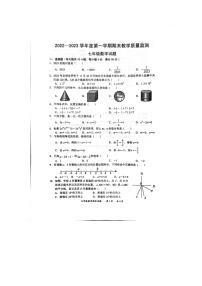 广东省惠州市惠阳区2022-2023学年七年级上学期期末教学质量检测+数学试题