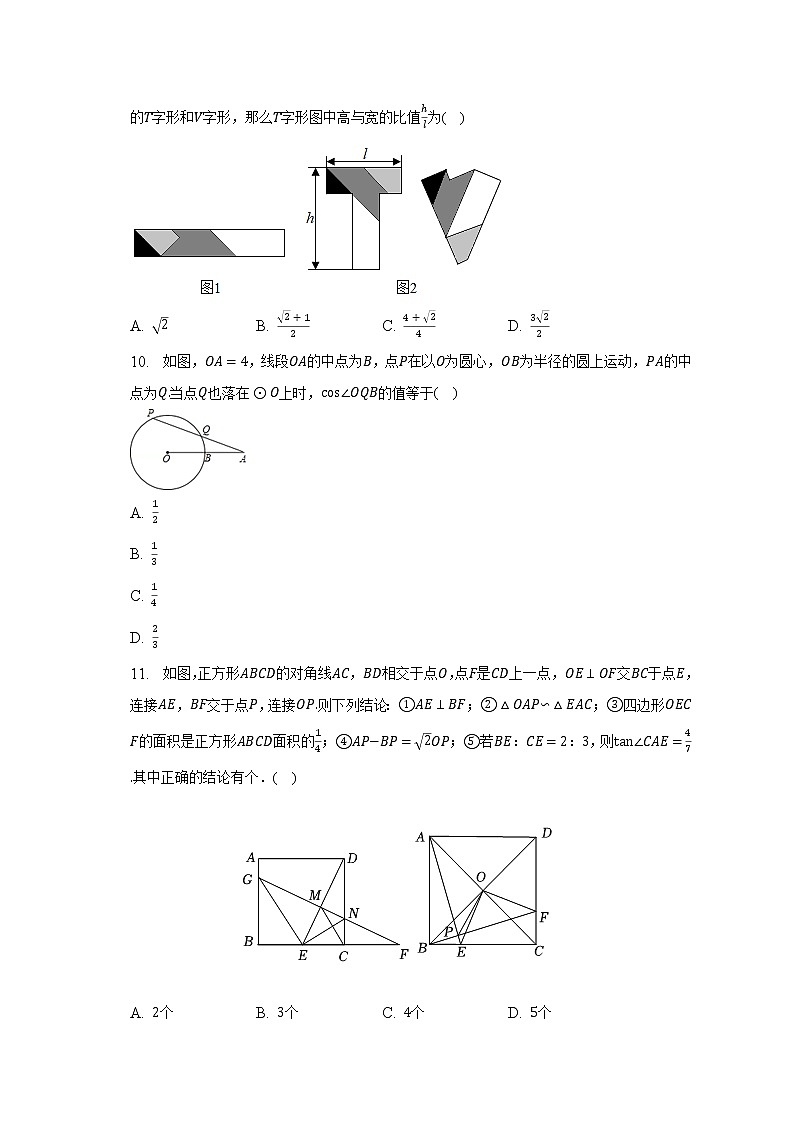 浙教版初中数学九年级下册第一单元《解直角三角形》（困难）（含答案解析） 试卷03