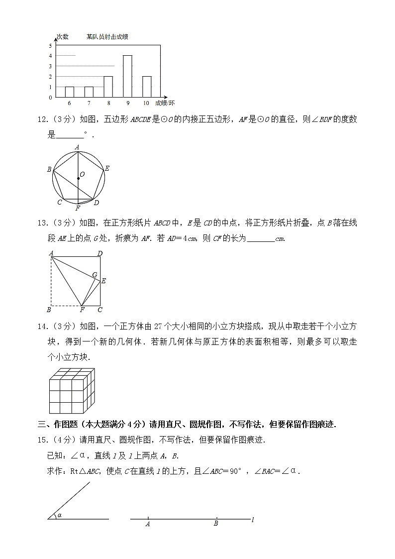2019年青岛市中考数学试题【含答案】第3页