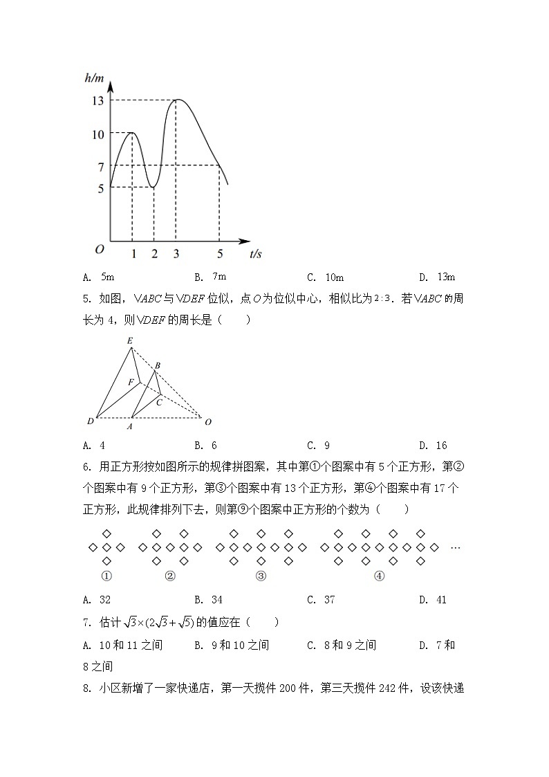 2022年重庆市中考数学试卷（A卷）【含答案】02