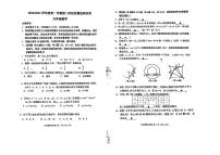 江苏省南京市秦淮区2022-2023这年九年级上学期数学期末试卷