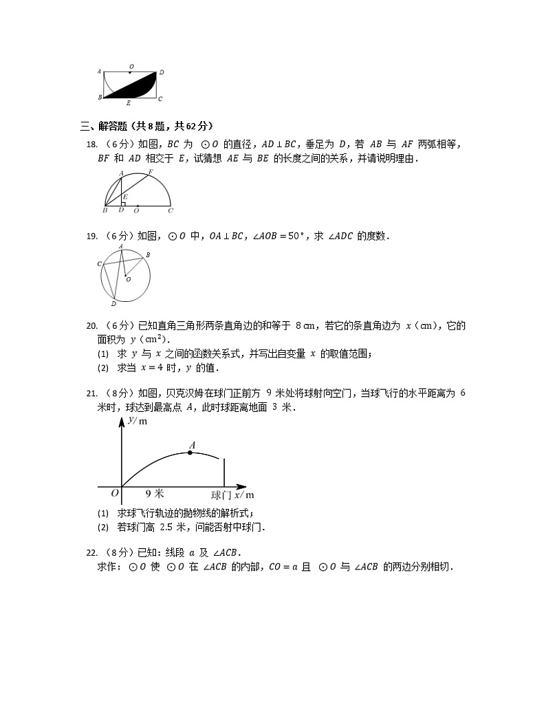广东省河源市连平县忠信镇中学2022-2023学年上学期九年级数学期末测试卷第3页