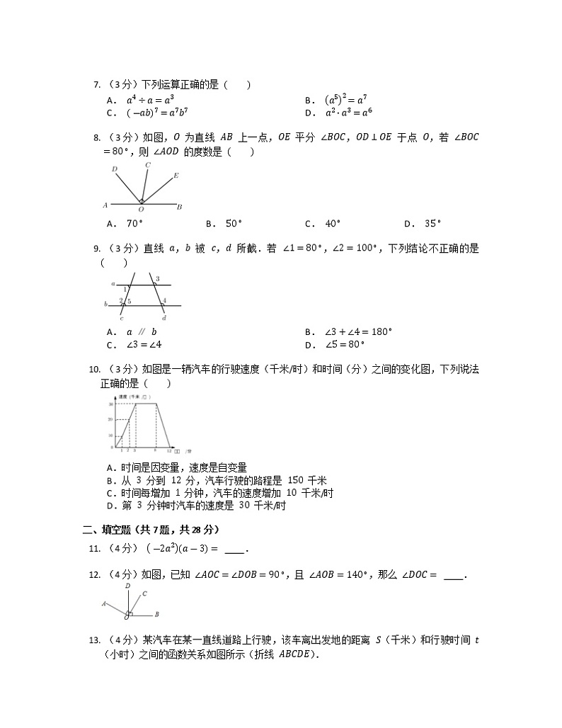 广东省河源市田家炳实验中学2021-2022学年七年级数学期末测试题第2页