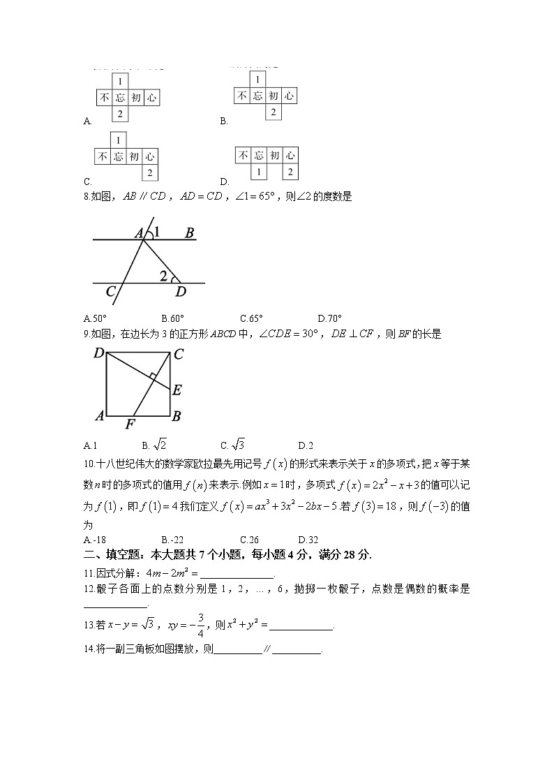 广东省梅州市大埔县2022－2023学年九年级上学期期末教学质量监测数学试题第2页