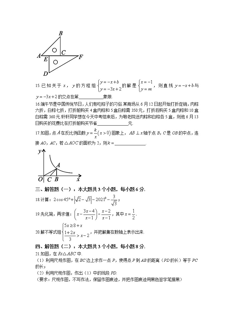 广东省梅州市大埔县2022－2023学年九年级上学期期末教学质量监测数学试题第3页