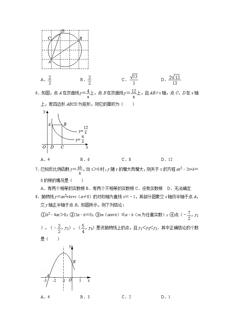 山东省淄博市临淄区2022-2023学年九年级上学期数学期末质量检测试题第2页
