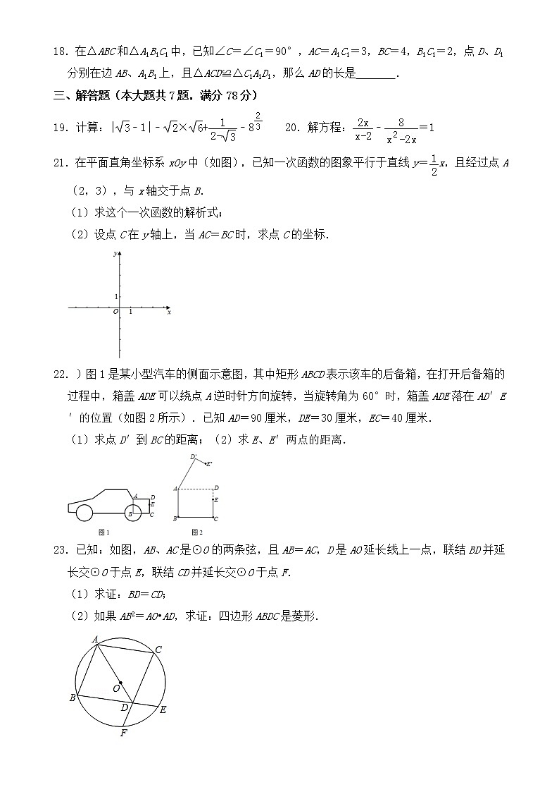 上海市2019年中考数学试卷【含答案】第3页