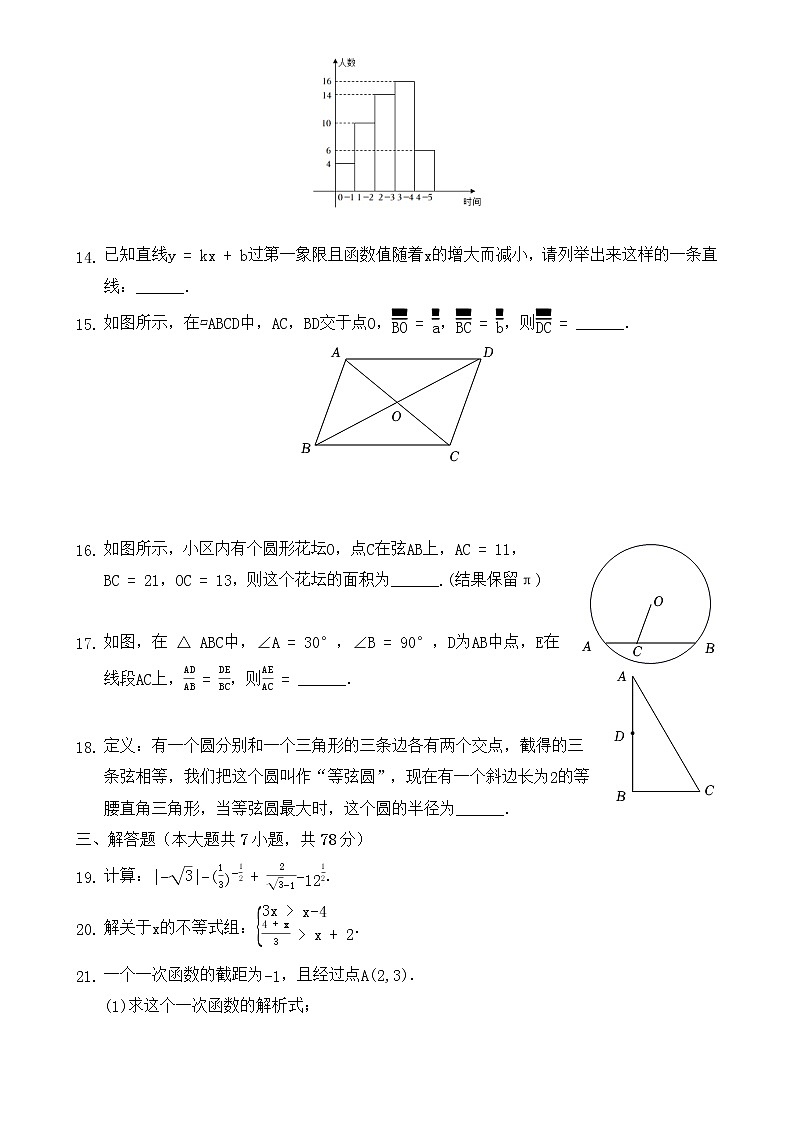 上海市2022年中考数学试卷【含答案】02