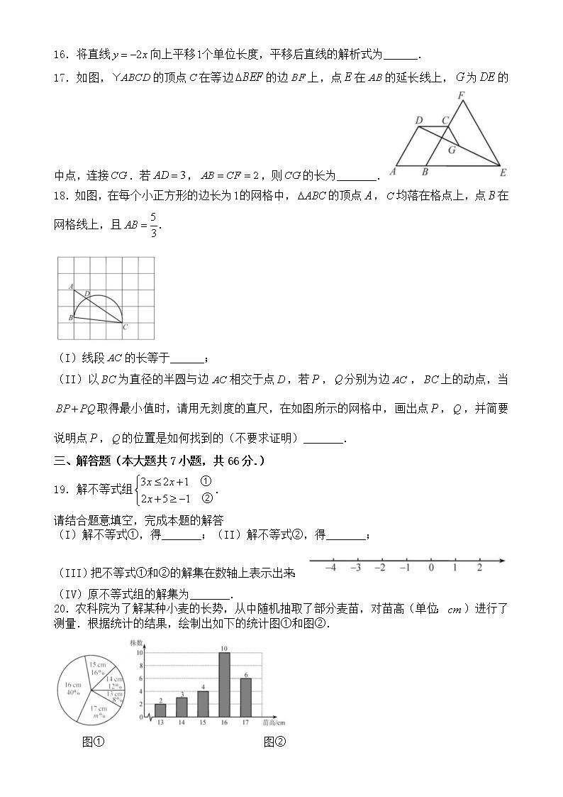 天津市2020年中考数学试卷【含答案】03
