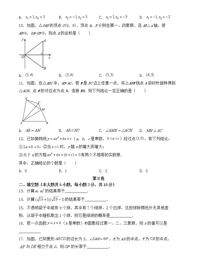 天津市2022年中考数学试卷【含答案】第2页