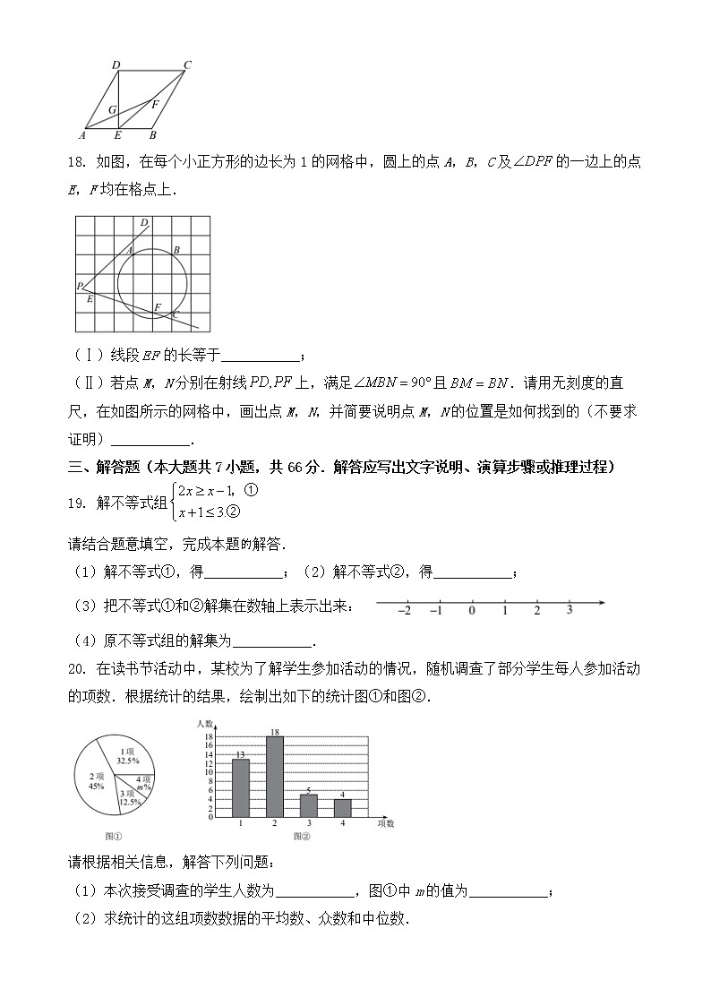 天津市2022年中考数学试卷【含答案】第3页