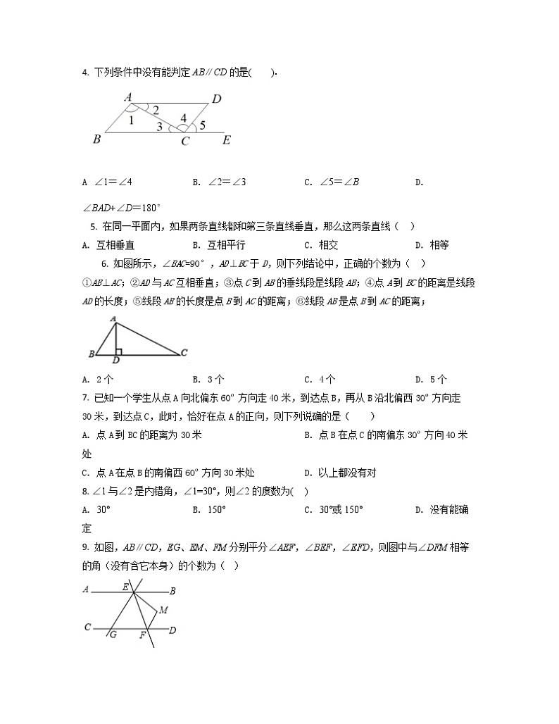 2022-2023学年浙江省台州市七年级下册数学期末专项突破模拟（AB卷）含解析第2页