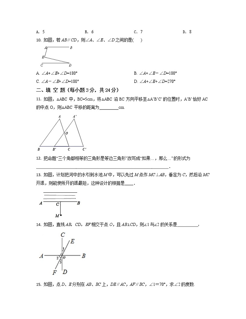 2022-2023学年浙江省台州市七年级下册数学期末专项突破模拟（AB卷）含解析第3页