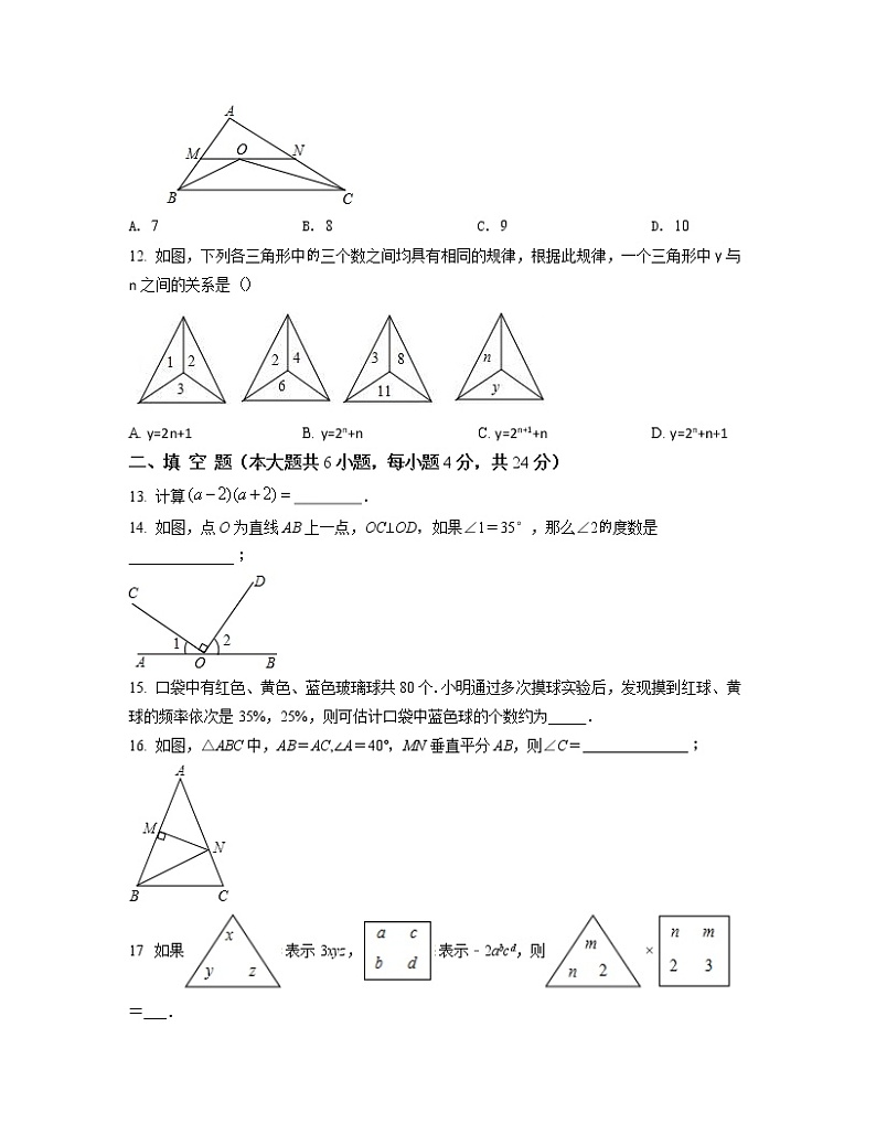 2022-2023学年天津市蓟州区七年级下册数学期末专项提升模拟（卷一卷二）含解析第3页