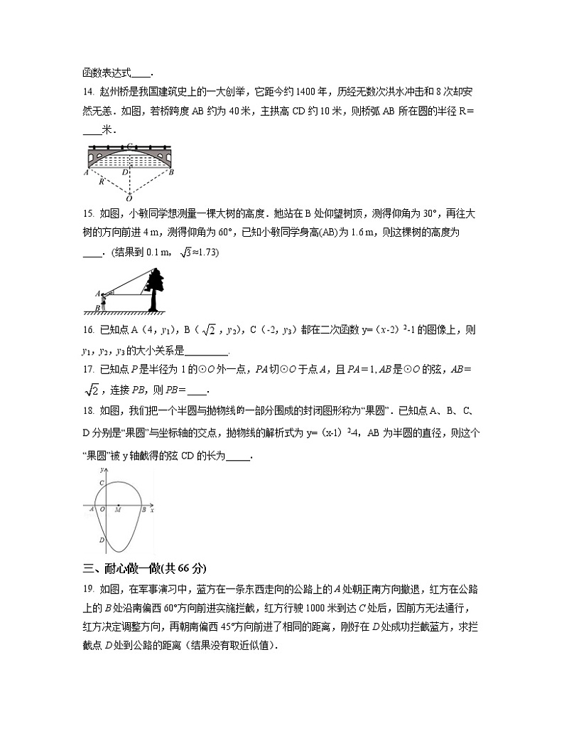 2022-2023学年天津市蓟州区七年级下册数学期末专项提升模拟（AB卷）含解析03