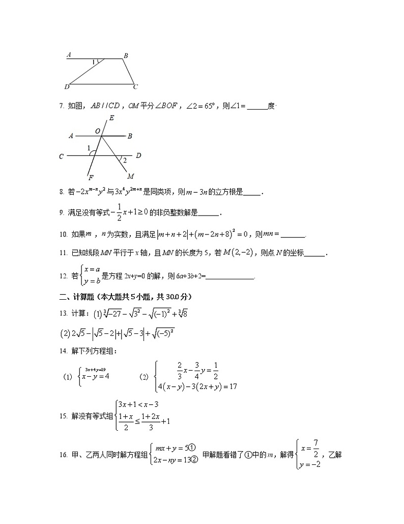 2022-2023学年山东省区域七年级下册数学期末专项突破模拟（AB卷）含解析第2页