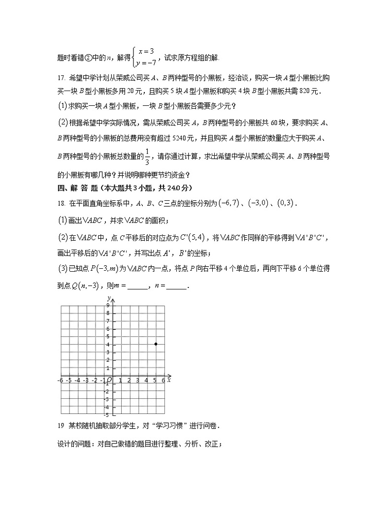 2022-2023学年山东省区域七年级下册数学期末专项突破模拟（AB卷）含解析第3页