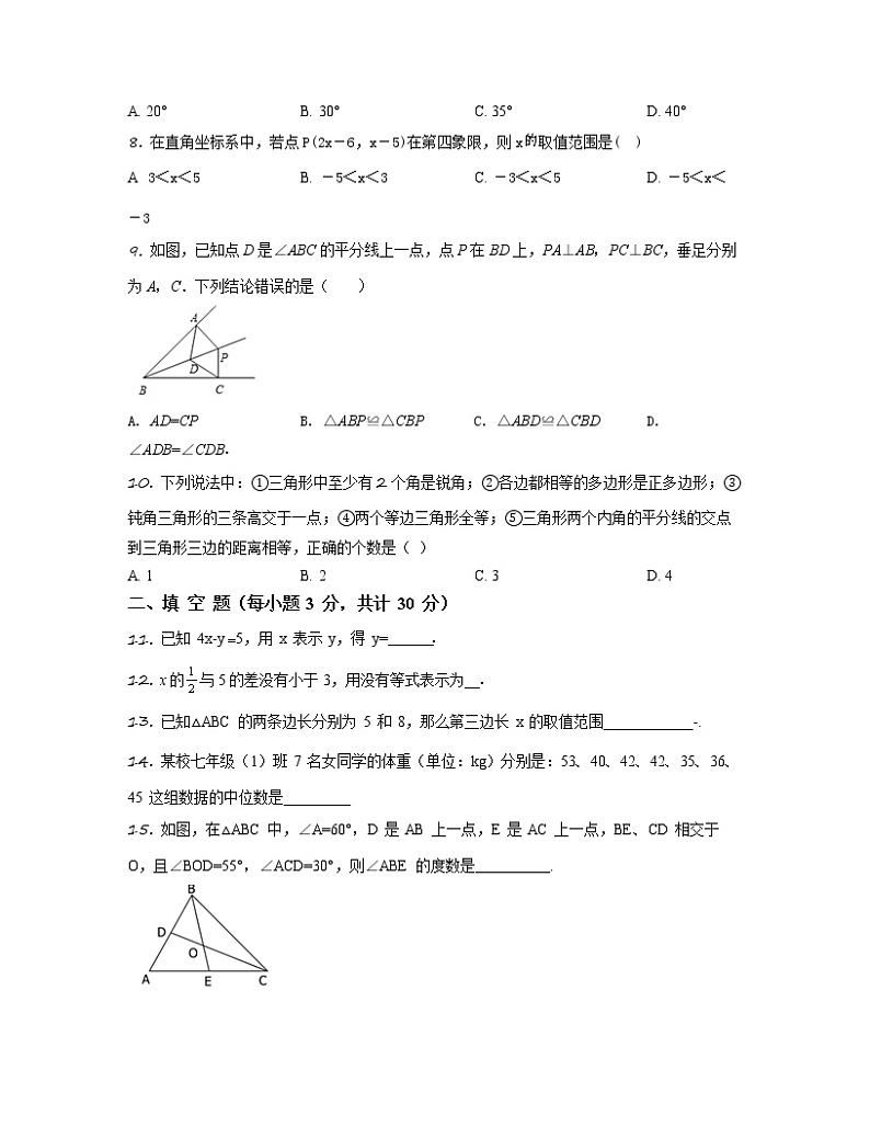 2022-2023学年山东省区域七年级下册数学期末专项提升模拟（卷一卷二）含解析第2页