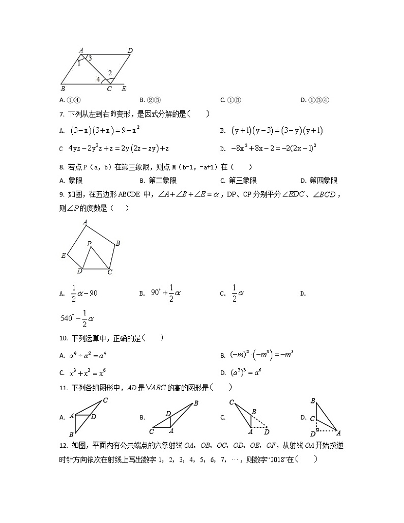 2022-2023学年山东省青岛市七年级下册数学期末专项突破破模拟（AB卷）含解析第2页