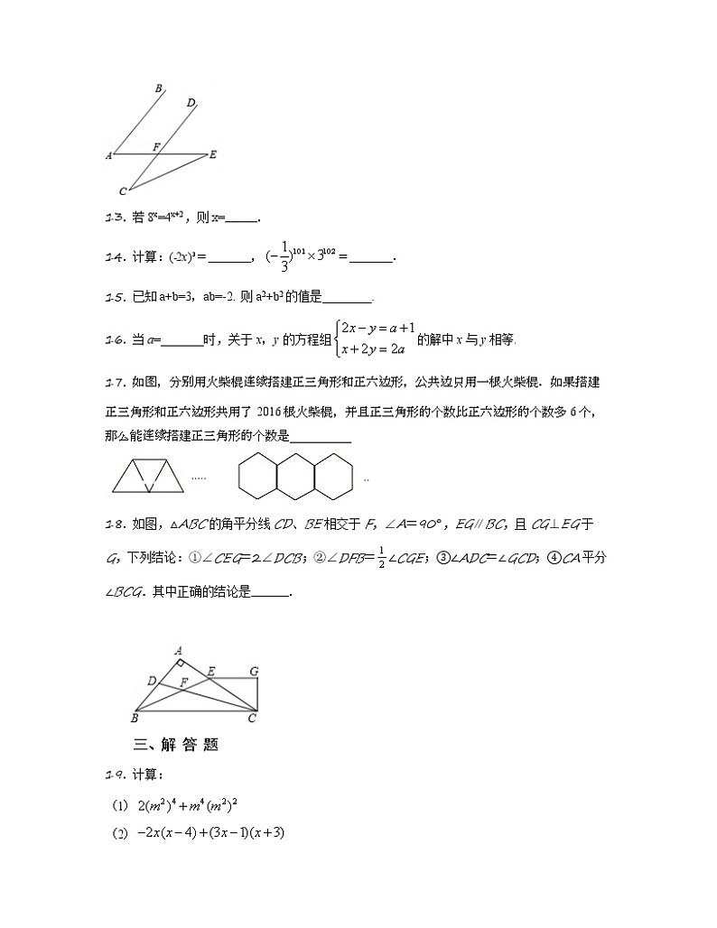 2022-2023学年山东省滨州市七年级下册数学期末专项突破模拟（AB卷）含解析第3页
