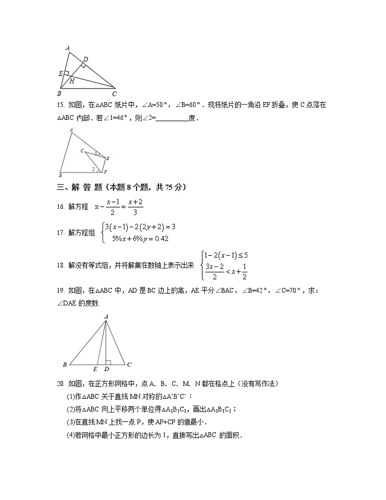2022-2023学年河北省秦皇岛市七年级下册数学期末专项突破模拟（卷一卷二）含解析第3页