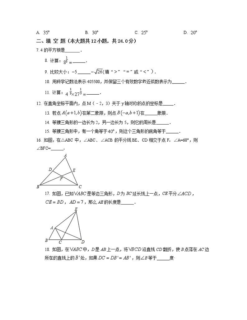 2022-2023学年河北省秦皇岛市七年级下册数学期末专项提升模拟（AB卷）含解析第2页