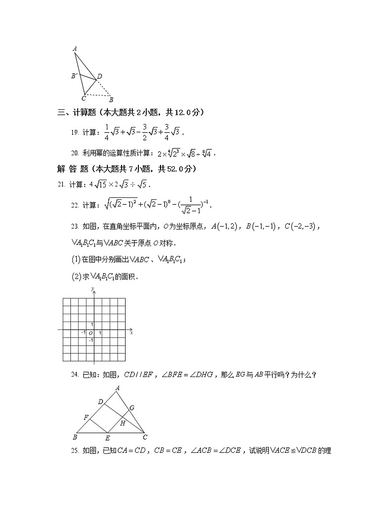 2022-2023学年河北省秦皇岛市七年级下册数学期末专项提升模拟（AB卷）含解析第3页