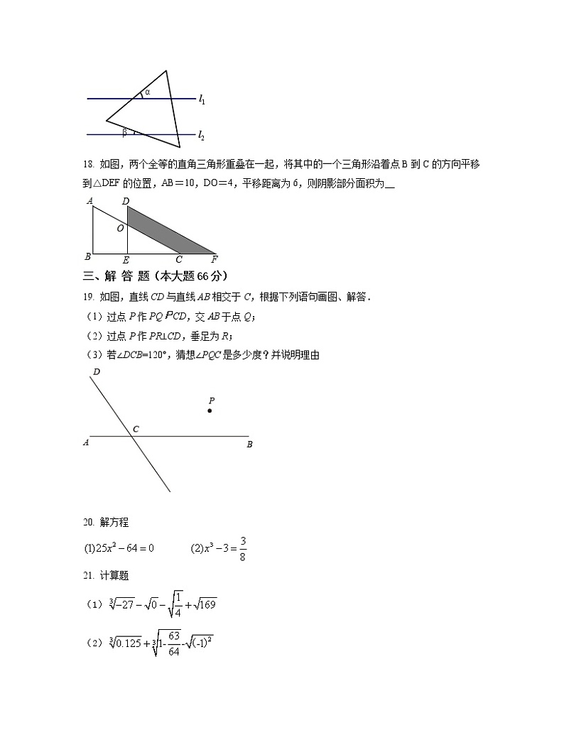 2022-2023学年甘肃省武威市七年级下册数学期末专项突破模拟（AB卷）含解析第3页
