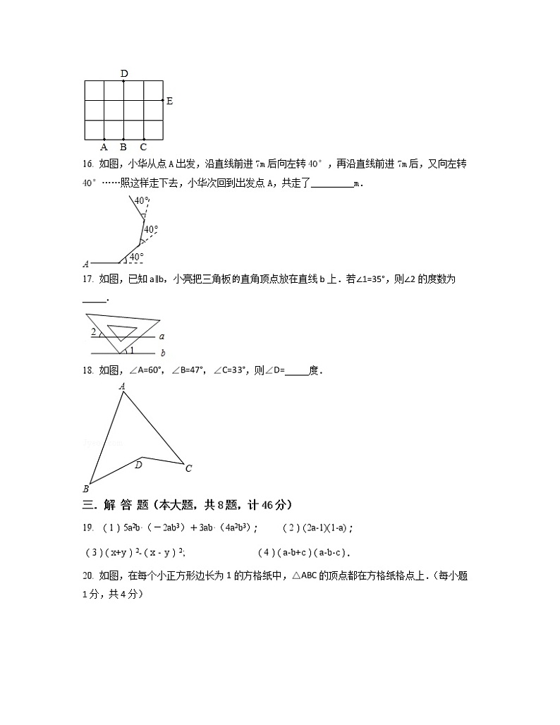 2022-2023学年甘肃省武威市七年级下册数学期末专项提升模拟（AB卷）含解析第3页