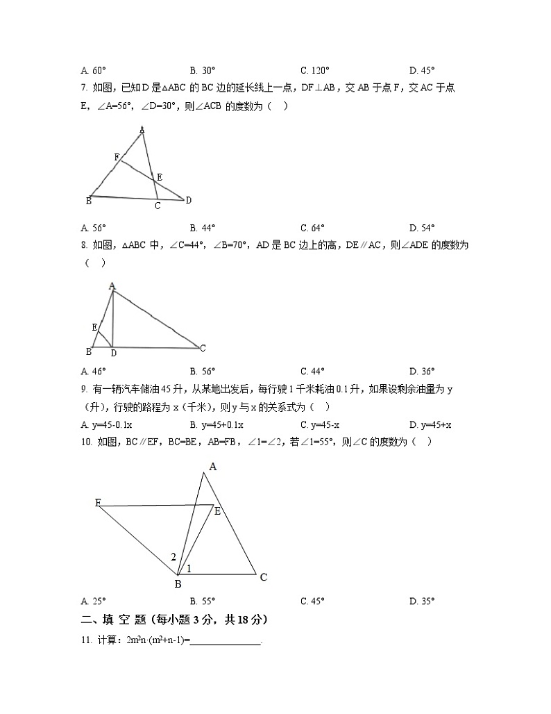 2022-2023学年北京市西城区七年级下册数学期末专项突破模拟题（卷一卷二）含解析第2页