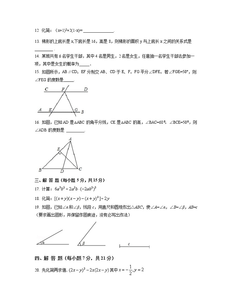 2022-2023学年北京市西城区七年级下册数学期末专项突破模拟题（卷一卷二）含解析第3页
