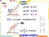 浙教版数学九年级下册 1.1    锐角三角函数（1）课件+教案+学案