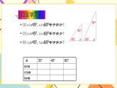 浙教版数学九年级下册 1.1    锐角三角函数（2） 课件+教案+学案