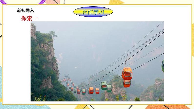 浙教版数学九年级下册 1.2    锐角三角函数的计算（1） 课件+教案+学案04