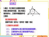 浙教版数学九年级下册 2.3 三角形的内切圆 课件+教案+学案