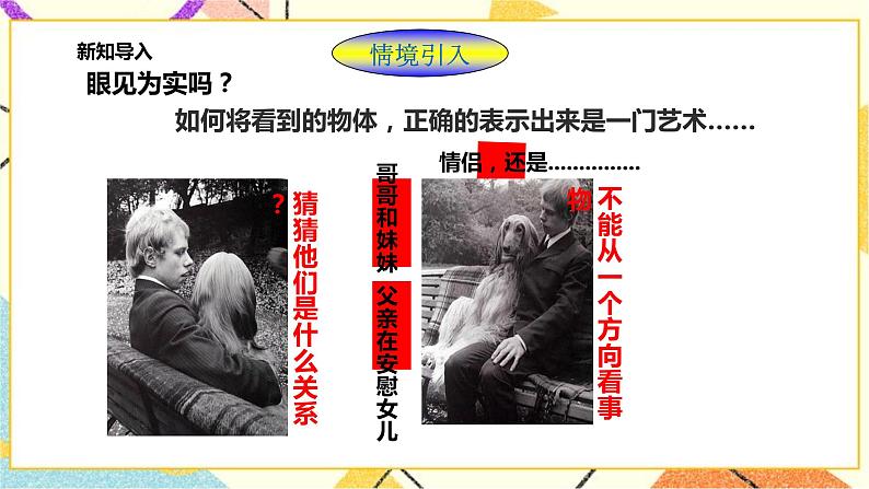 浙教版数学九年级下册 3.2简单几何体的三视图（1） 课件+教案+学案02