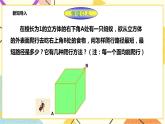 浙教版数学九年级下册 3.4 简单几何体的表面展开图 （1）课件+教案+学案
