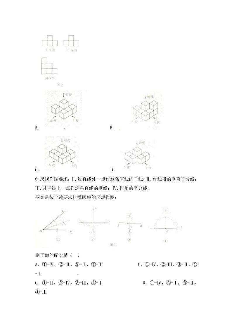 2018-2022年河北省近五年中考数学试卷PDF版含答案02