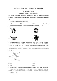 辽宁省葫芦岛市绥中县2022-2023学年八年级上学期第一次质量监测（期中）数学试卷(含答案)