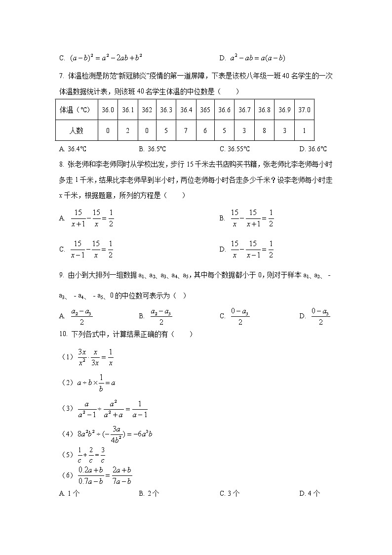 山东省烟台市莱州市（五四制）2022-2023学年八年级上学期期中学业水平检测数学试卷(含答案)第2页