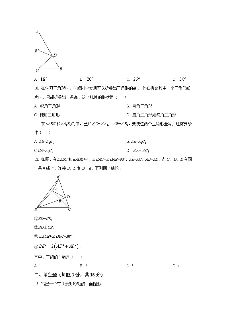山东省烟台市牟平区（五四制）2022-2023学年七年级上学期期中质量检测数学试卷(含答案)第3页